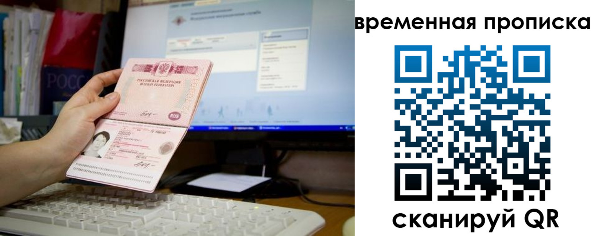 временная регистрация 2025 в Удачном