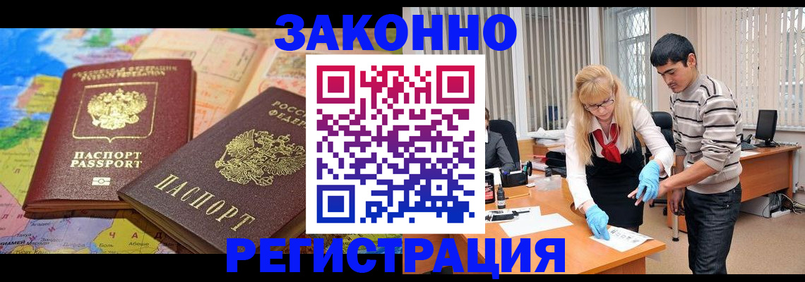 прописка для школы в Удачном