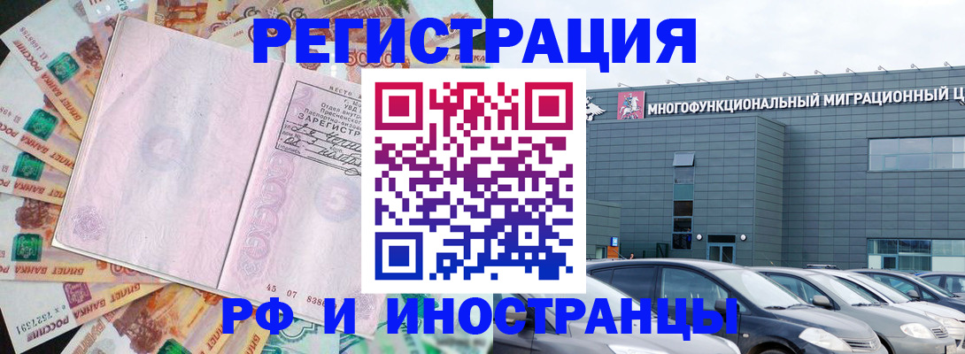 прописка паспорт в Удачном