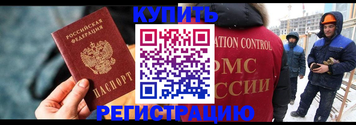 где прописаться в Удачном