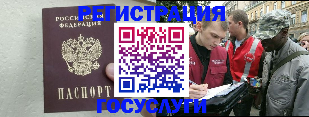 временная регистрация госуслуги в Удачном